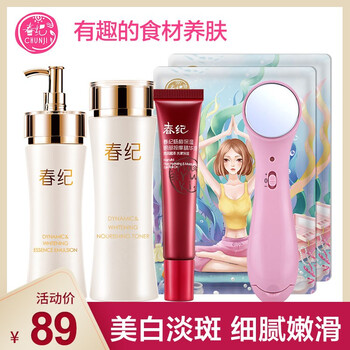 春紀(jì)保濕水凝露