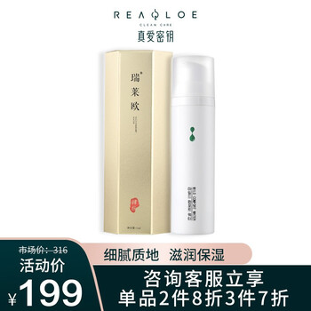 瑞萊歐（REALLOE）柔膚水 75ML