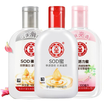 國貨精品護膚品