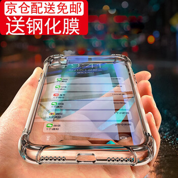 8v手機透明殼