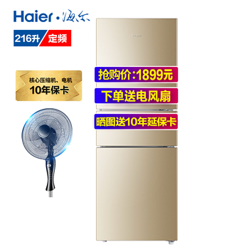 海爾統帥206