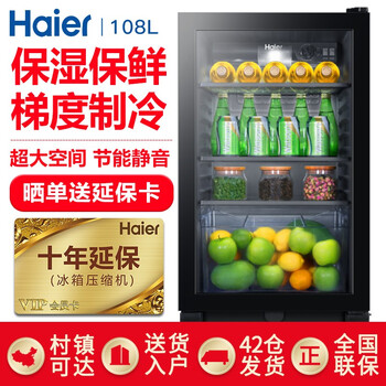 海爾（Haier） LC-108H 單門 冰箱