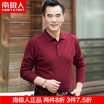 南極人（Nanjiren） 長(zhǎng)袖 男士T恤 3311酒紅 