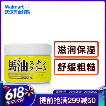 馬油（loshi）