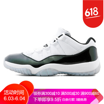 喬丹11low