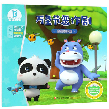 寶寶書(shū)
