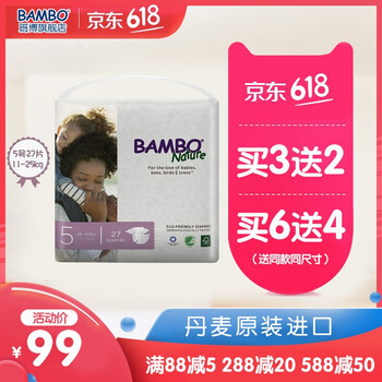 進口BAMBO紙尿褲