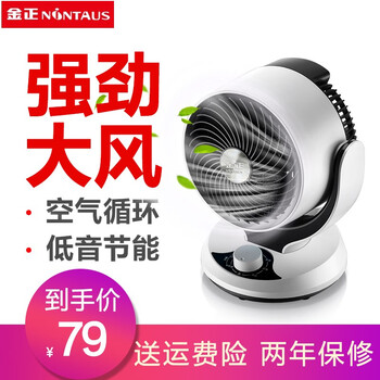 金正 888 電風(fēng)扇