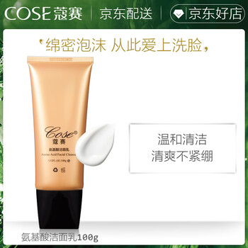 蔻賽（cose）潔面乳 100g