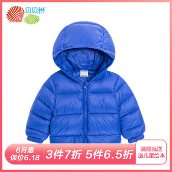 寶寶外出羽絨服