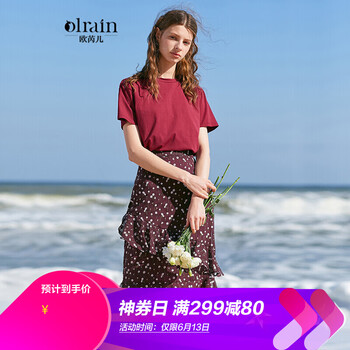 Olrain 純色 荷葉邊 連衣裙
