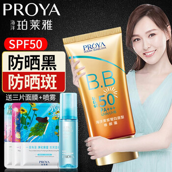 珀萊雅海洋bb