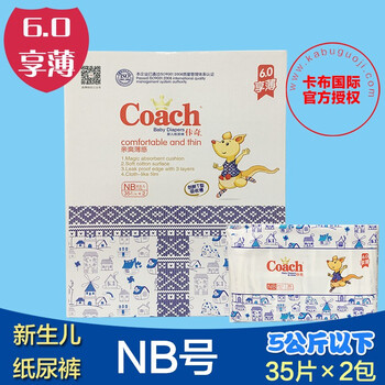 佧奇嬰兒尿褲日常紙尿褲50-99片