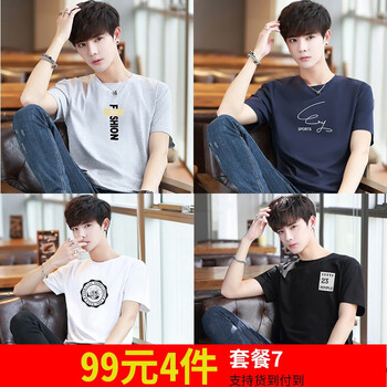 千戶(hù)狼（QIANHULANG） 短袖 男士T恤 T20灰+T58藍(lán)+T23白+T25黑 
