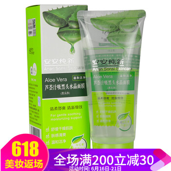 安安純新面膜控油平衡，細致毛孔，清潔，祛痘，去黑頭