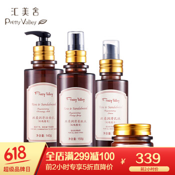 匯美舍活膚液