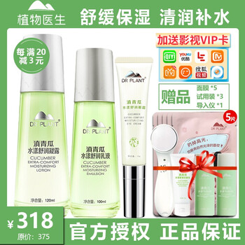 舒潤乳液