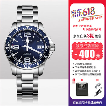 浪琴新款機(jī)械