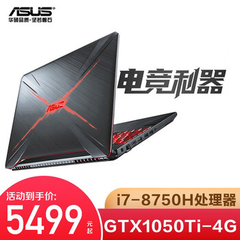 骨灰級游戲本ASUS