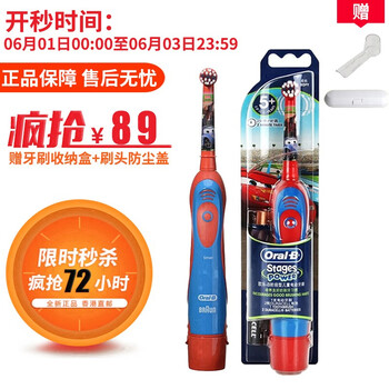 迪士尼兒童電動(dòng)牙刷