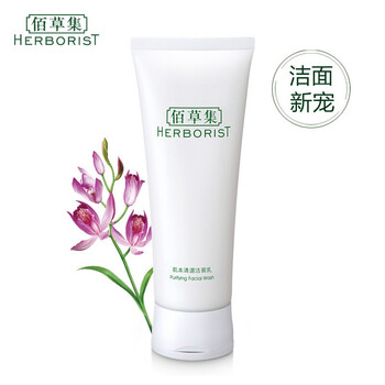 佰草集清源
