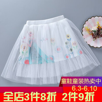 卡通混紡半身裙