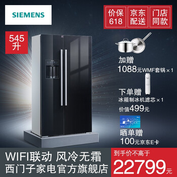 西門(mén)子（SIEMENS） KA92DS5ETI  冰箱