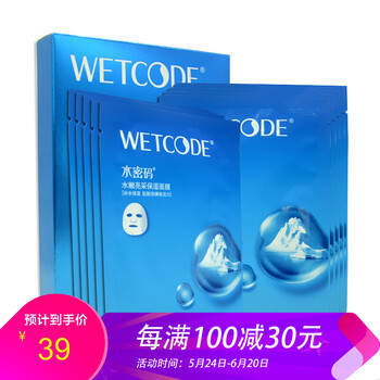 密碼,排名,排行榜,白面,水密碼美白面膜,推薦