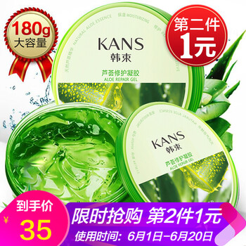 蘆薈凝膠正品