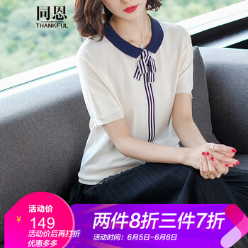 時(shí)尚減齡真絲，穿出你的少女心