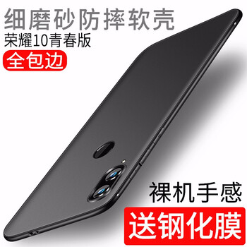 bova 榮耀10青春版 手機(jī)殼/保護(hù)套