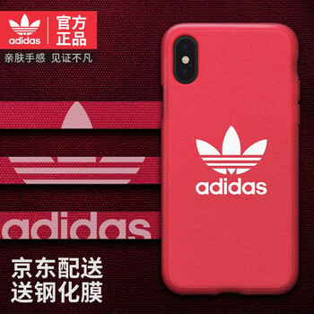adidas iPhone X/XS 手機殼/保護套