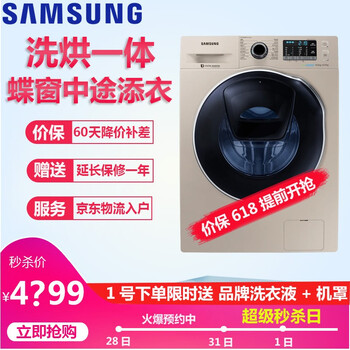 三星牌,怎么樣,三星牌,洗衣機(jī),洗衣機(jī)