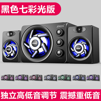 賽達(dá)（SADA） 209 音箱/音響 黑色-七彩光(無(wú)藍(lán)牙)
