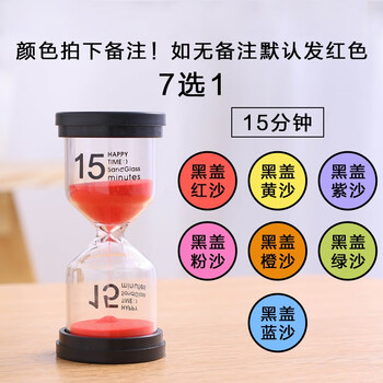 沙漏計時器禮物