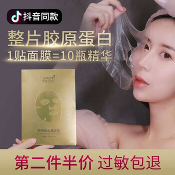 美白保濕面膜配方