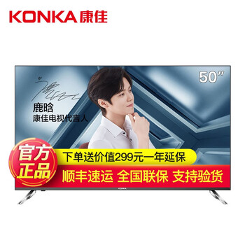 康佳S50U