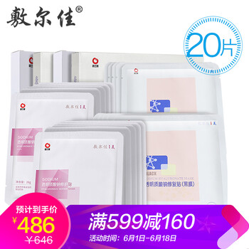 玻尿酸補(bǔ)水黑面膜