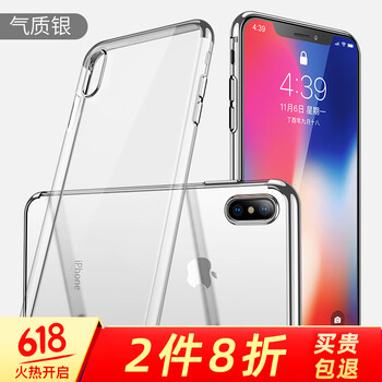 超博手機殼