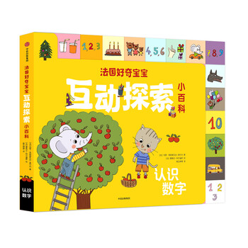 好奇寶寶互動(dòng)探索