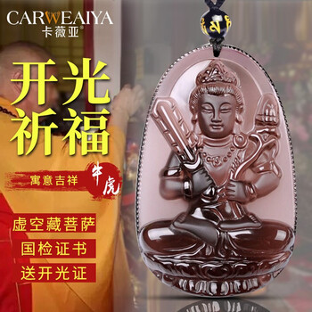 烏金吊墜