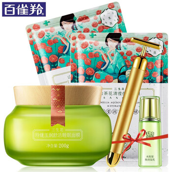 百雀羚睡面膜
