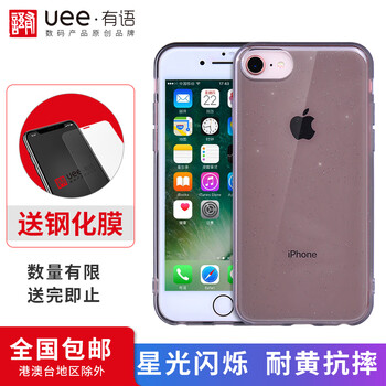 星光手機(jī)保護(hù)套