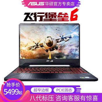 發(fā)燒級筆記本，暢玩游戲不卡頓