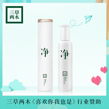 三草兩木（SASELOMO）潔面乳 200ml