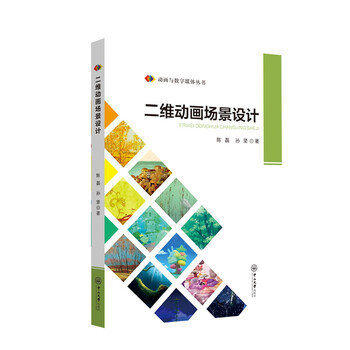 動(dòng)畫二維