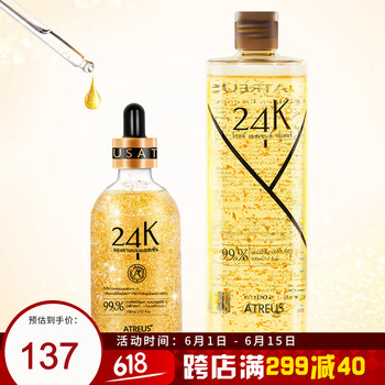 原液正品