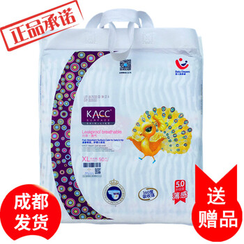 KACC嬰兒尿褲日常紙尿褲50-99片