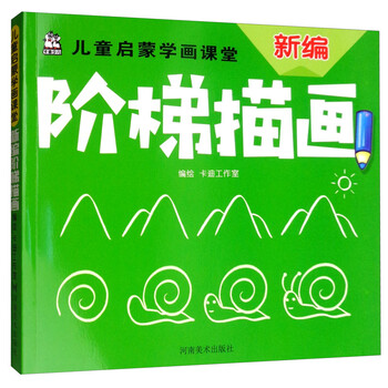 兒童啟蒙