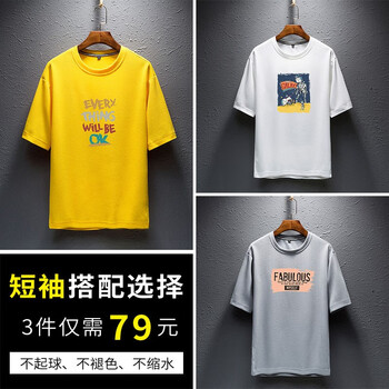 馬丁里歐 短袖 男士T恤 8811黃+8812白+8813灰 